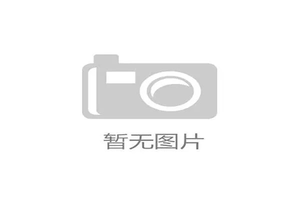 德勤足球财富榜发布：国际米兰跻身前十，商业估值显著攀升
